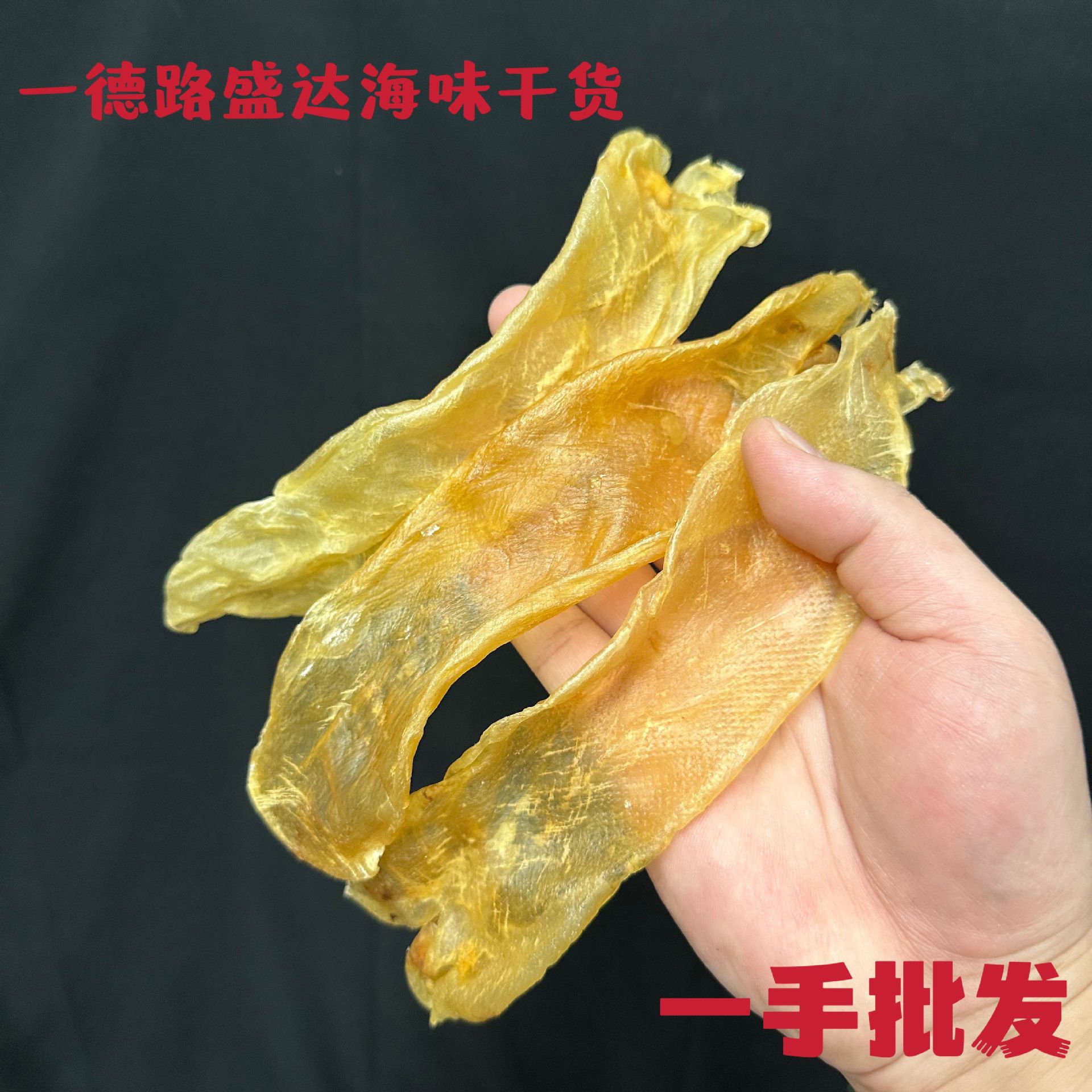 佐罗胶 佐罗胶条鸭包肚甲肚咸水黄花胶深海淡干鱼胶花胶干货500克
