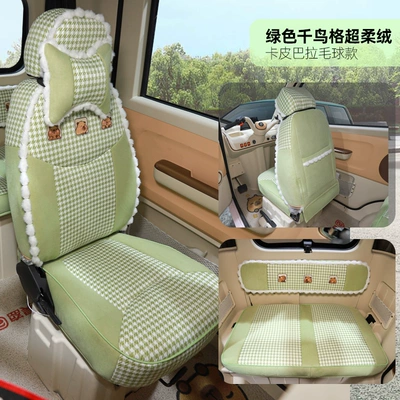 Electric car cushion waterproof cushion cover - green-houndstooth-ultra-soft-velvet-capybara-white-fur-ball-style