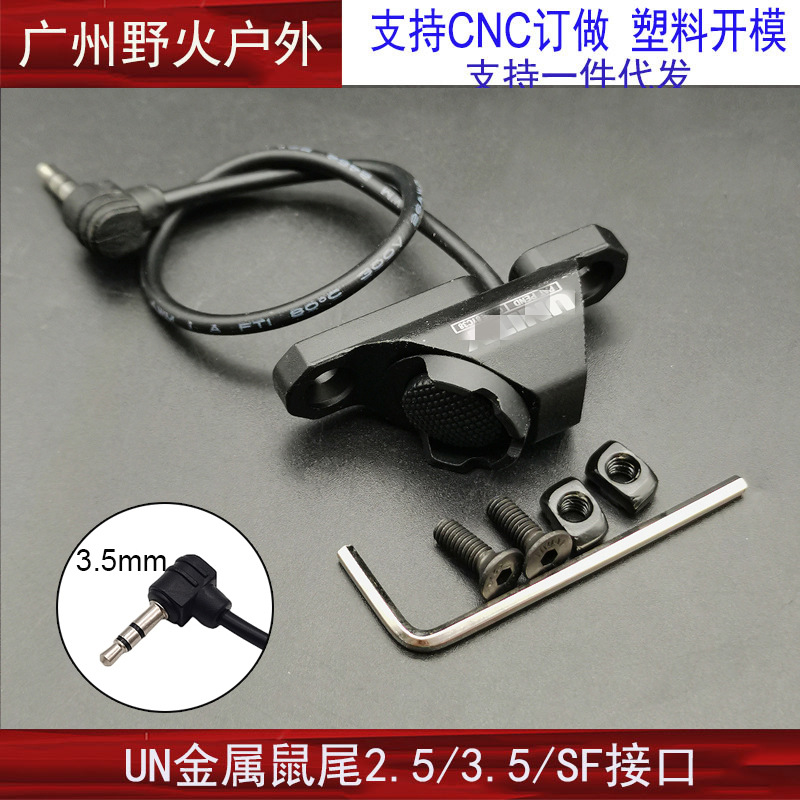 [Colección de soporte de linterna de la ONU] Unity Fusion frente máquina de metal con el objetivo de extensión de la base de cola del ratón soporte lateral