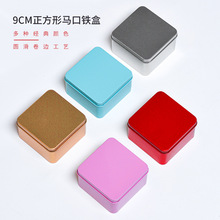 现货马口铁包装盒9cm正方形大号喜糖铁盒饰品内裤包装方形铁盒