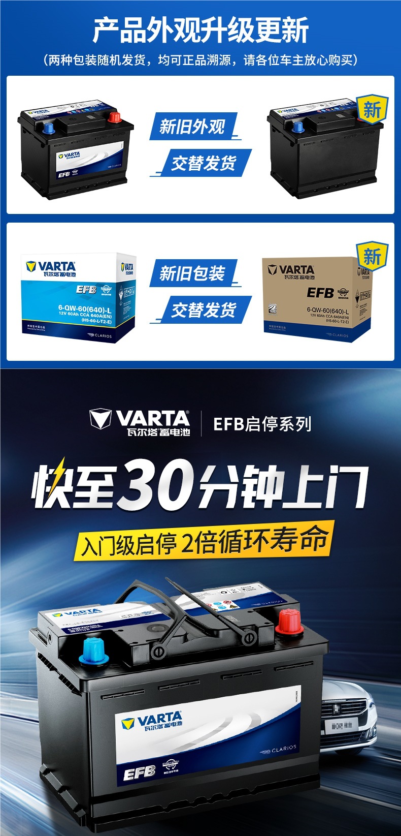 Valta Car Battery Efb60Ah Start-Stop Battery Xrv Civic Accord Haval Car Battery