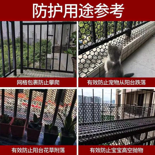 Balcony safety net plastic fence window anti-theft screen pad anti-cat anti-fall railing net