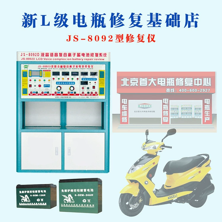 Электромобиль оборудование для ремонта старых аккумуляторов инструмент для ремонта свинцово-кислотных аккумуляторов машина для ремонта аккумуляторов