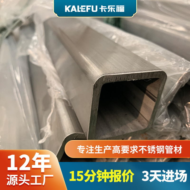 316不锈钢矩形管机械磨8K面15*30方管不锈钢6米长310不锈钢方矩管