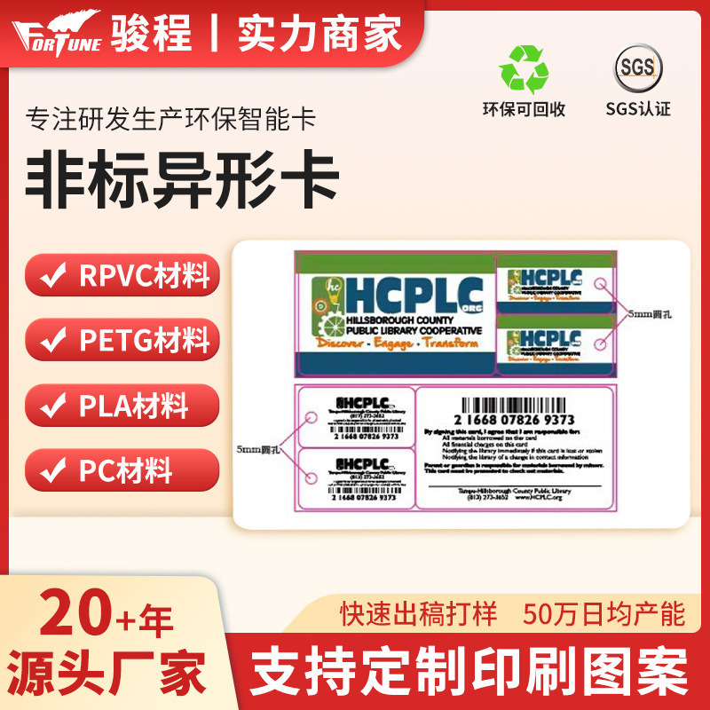 卡片定 制非标异形卡RPVC异形创意印刷抗弯折展示动漫人像卡片