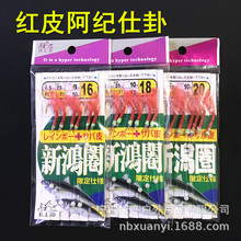 船钓海钓虎头红甘青专青砖烟仔带鱼翘嘴夜光仿生鱼皮红皮虾皮串钩