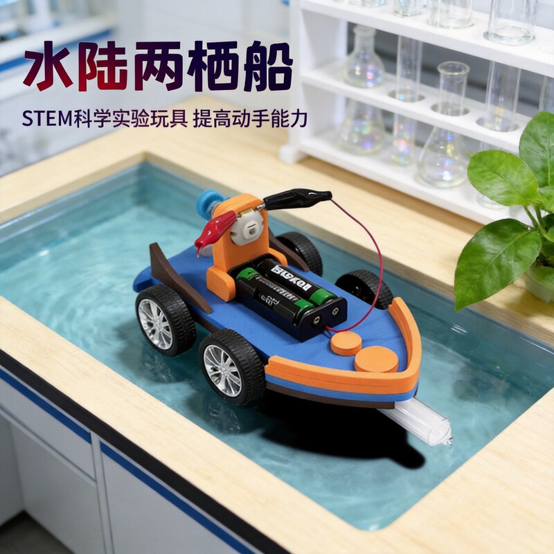 Amphibious Boat Aerodynamic Vehicle Handmade DIY Technology Project Wind Rider Aerodynamic Speedboat Amphibious Boat Aerodynamic Vehicle Handmade DIY Technology Project Wind Rider Aerodynamic Speedboat