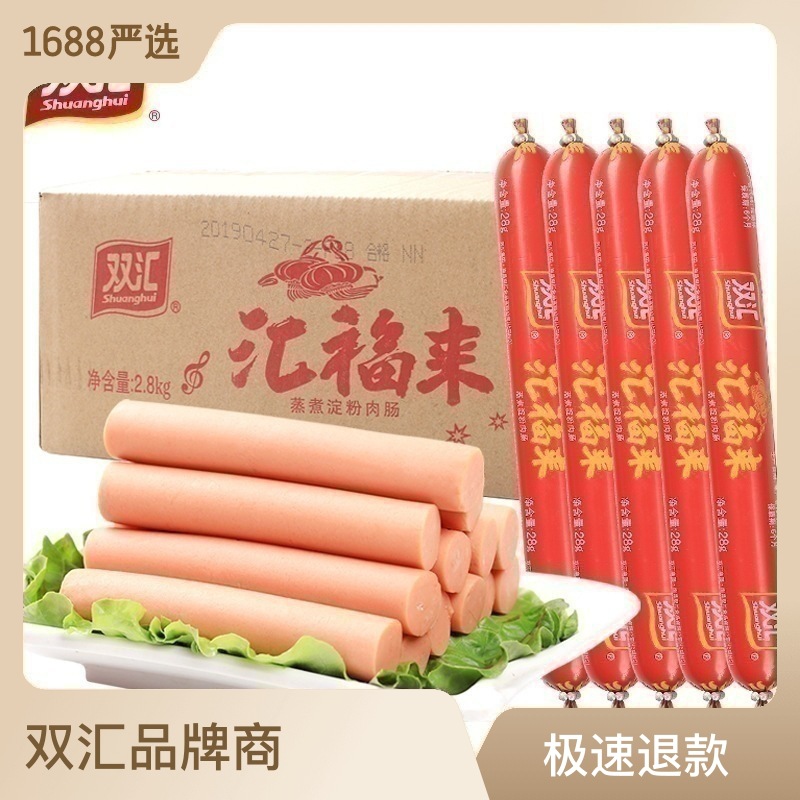 双汇汇福来王中王ハム腸箱鶏肉腸トウモロコシ腸インスタントラーメン腸レジャースナック卸売り