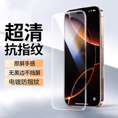 Apple 16ProMax 強化フィルム iPhone17 ブラックエッジなし 15Pro 携帯電話フィルム 13 高精細大曲面エッジ 14PM