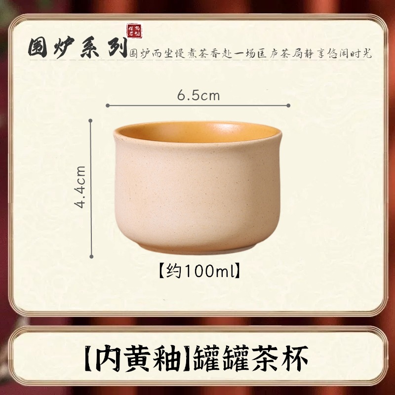 [내부 노란색 유약 100ml] 1 캔 티 컵