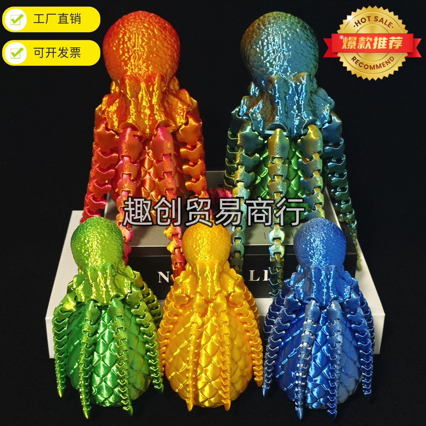 3D打印章鱼龙蛋 可活动关节儿童玩具八爪乌贼鱼缸摆件模型章鱼蛋