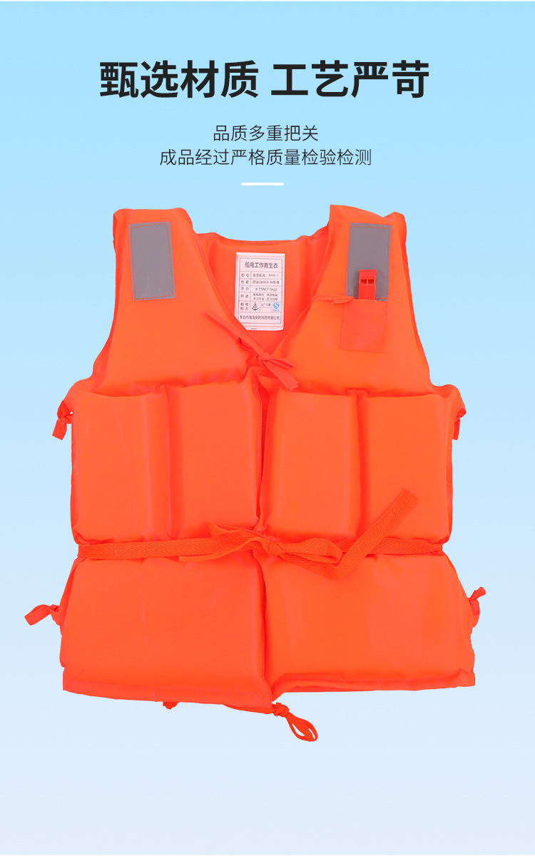 船用工作救生衣XH95-1 (4)