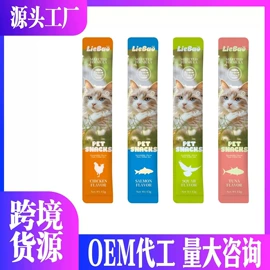 猫猫零食;猫猫湿粮;猫猫零食罐头