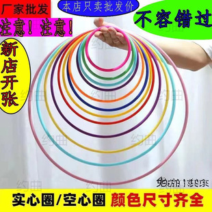 Ring Toss Game for Night Market Stalls, Plastic Rings for Children, Props and Toys, Amazon Dropshipping