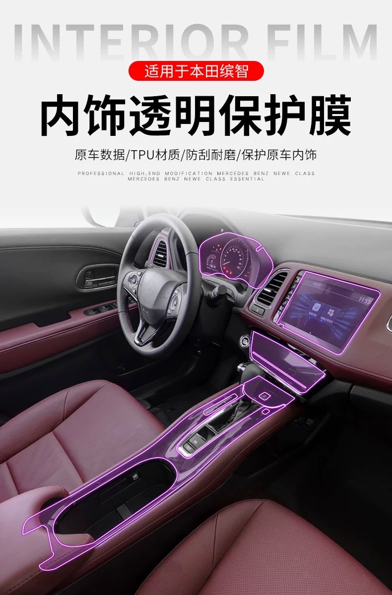 Suitable for New Honda Binzhi Interior Protective Film, Headlight Film, Central Control Navigation Screen, Gear Shift Decoration, Automotive Supplies