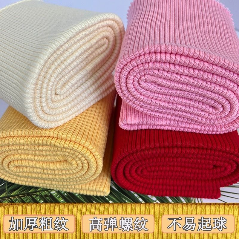 加厚螺纹布料衣服下摆加绒卫衣裤厚款夹克领口袖口裤口弹力罗纹