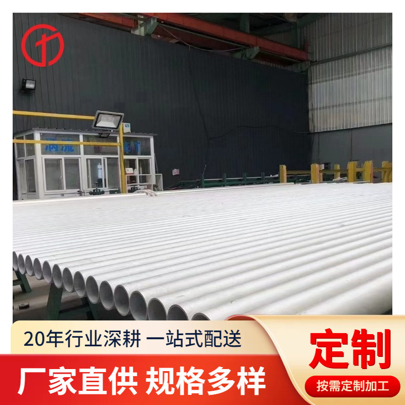 长年供应904l不锈钢无缝管流体输送用无缝不锈钢管不锈钢无缝圆管