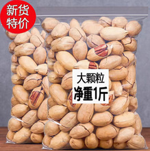 新货原味生碧根果500g散装 熟原味奶油长寿果山核桃烘焙坚果5斤批