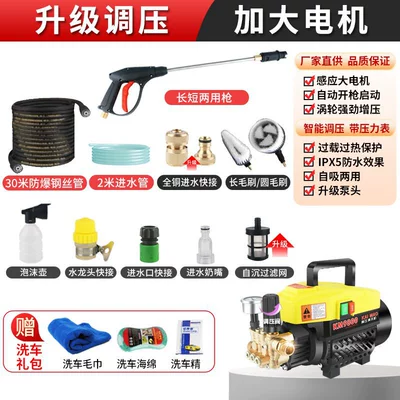 Portable car washer — adjustable pressure Car Washing Machine - luxury-package-c30-m-steel-pipe-copper-connector-brush-long-gun-water-pipe-universal-connector-foam-pot-three-piece-gift-set