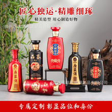 批发酒瓶玻璃瓶烤花空瓶密封一斤装500ml喜酒瓶多种款式宴席套装