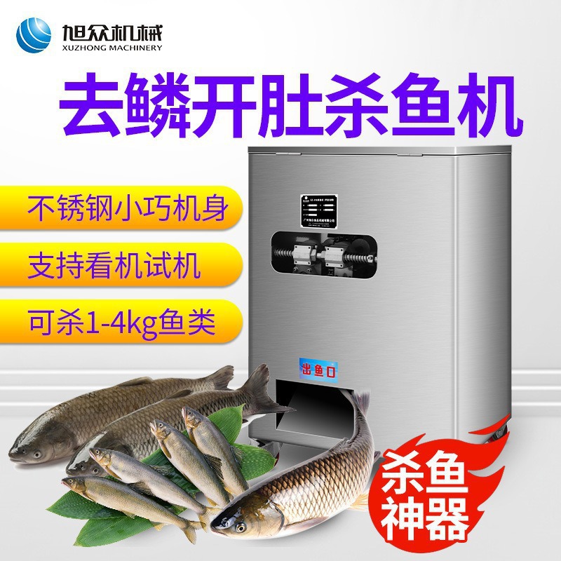 Máquina comercial de matador de peces multifuncional, máquina de matador de pescado, pescado negro, máquina de eliminación de escamas de pescado universal, máquina de matador de pescado del mercado de mariscos image 3