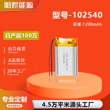 ���S�F؛1200����102540ܛ���о�o���I�P3.7V��Ԫ�ۺ����늳�