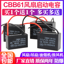 CBB61風扇啟動電容1.2/1.5/1.8/2/2.2/2.5/3/4/5UF450V吊扇油煙機