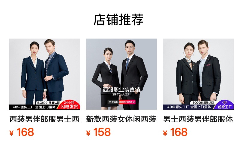 预览状态下无法点击,发布后,可点击跳转到对应的商品页面