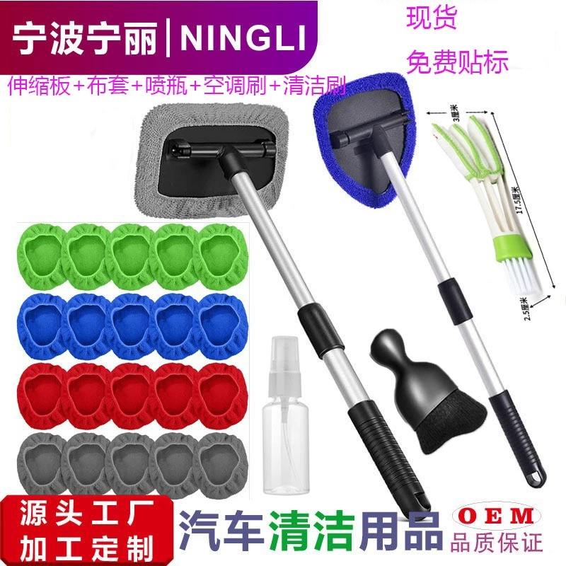 Многофункциональный телескопический набор щеток для чистки лобового стекла автомобиля Amazon, для удаления пыли и размistingа автомобильных стекол