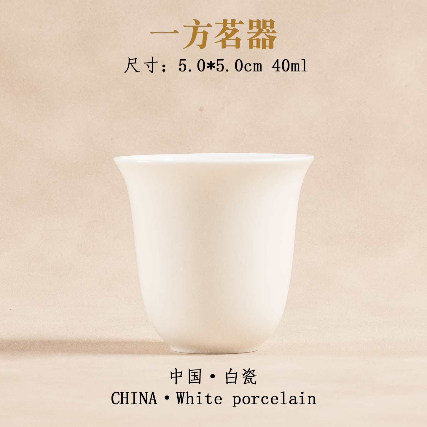 Jade porcelain scent cup 40ml