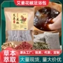 家用本草泡脚足浴泡脚药