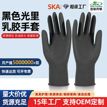 乳胶手套防滑加厚黑色防水橡胶手套美发厨房洗碗家务清洁手套批发