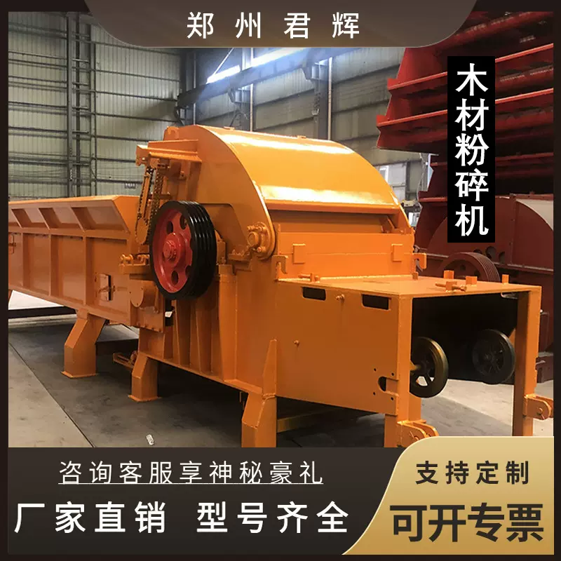 多功能木材树枝木头粉碎机大型木屑机锯末切片碎木机380V卧式
