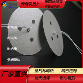 高温烧结	半导体电热片发电原理图片高清蚀刻工艺