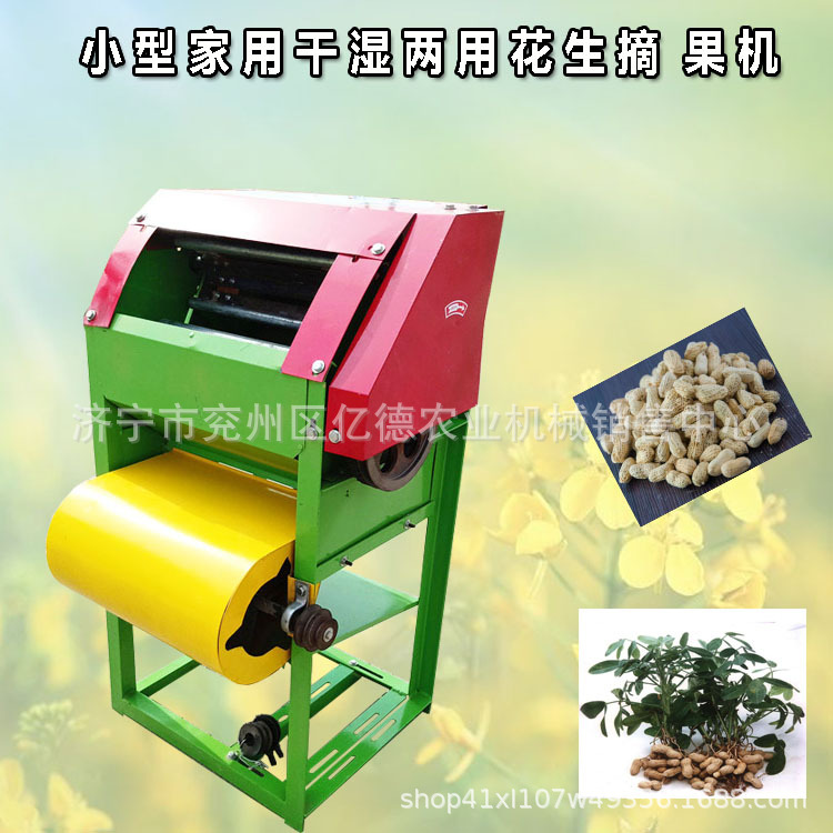 花生摘果机干湿两用去秧机自动装袋果秧分离机