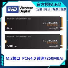 WD西部数据SN7100黑盘500G 1T 2T固态硬盘M.2 NVMe协议4.0高速SSD