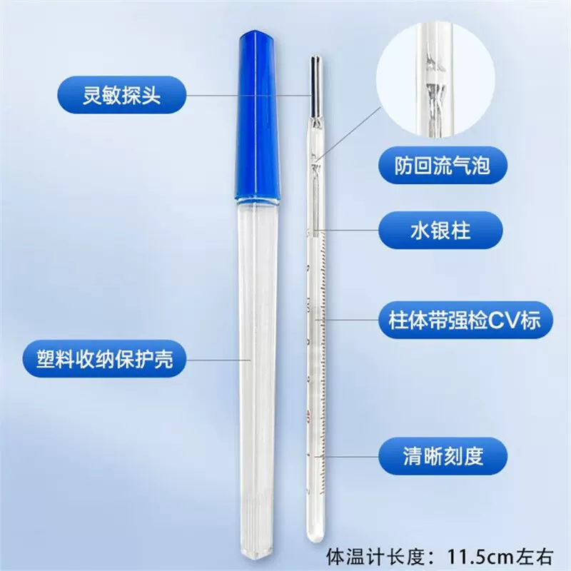 10支大刻度可孚水银体温计 婴幼儿温度计人体高精腋下体温表