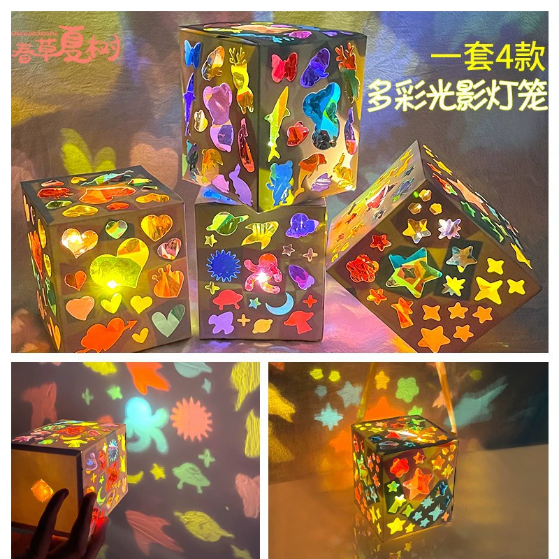 Детский подарок на выпускной сезон, красочный целлофановый фонарь, игра со светом и тенью, комплект материалов ручной работы «сделай сам», чтобы сделать проекционную лампу
