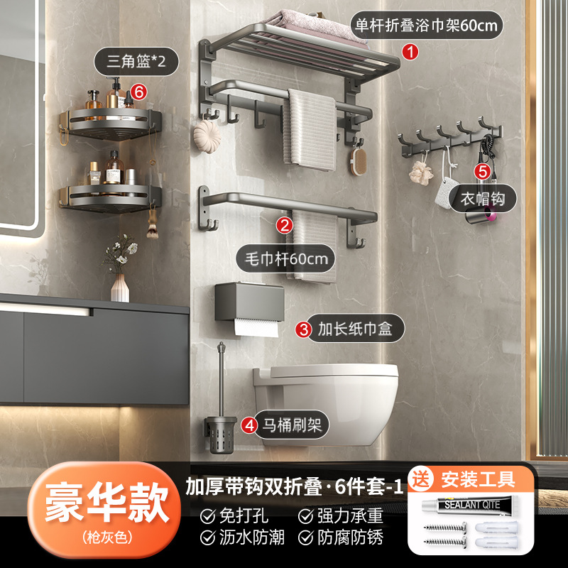 럭셔리 이중접이식 6종세트 1-09489