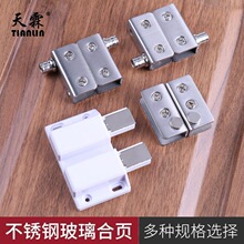 免开孔玻璃铰链上下转轴不锈钢柜门磁碰玻璃门夹无框合页酒柜铰链