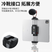 手机夹子夹手机追剧平板夹子自拍杆直播旅游稳固旋转夹子便携支架