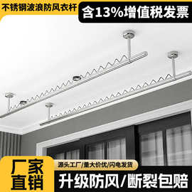 加厚304不锈钢晾衣杆阳台顶装一根固定式家用防风晾衣捍晾晒衣杆