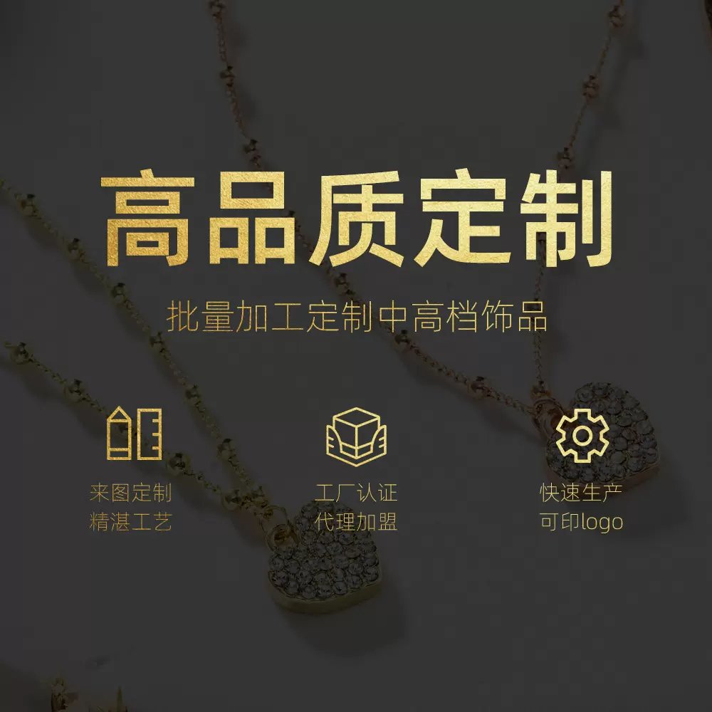 饰品定制耳钉耳夹耳环耳饰设计打版开模来图来样首饰定制生产加工