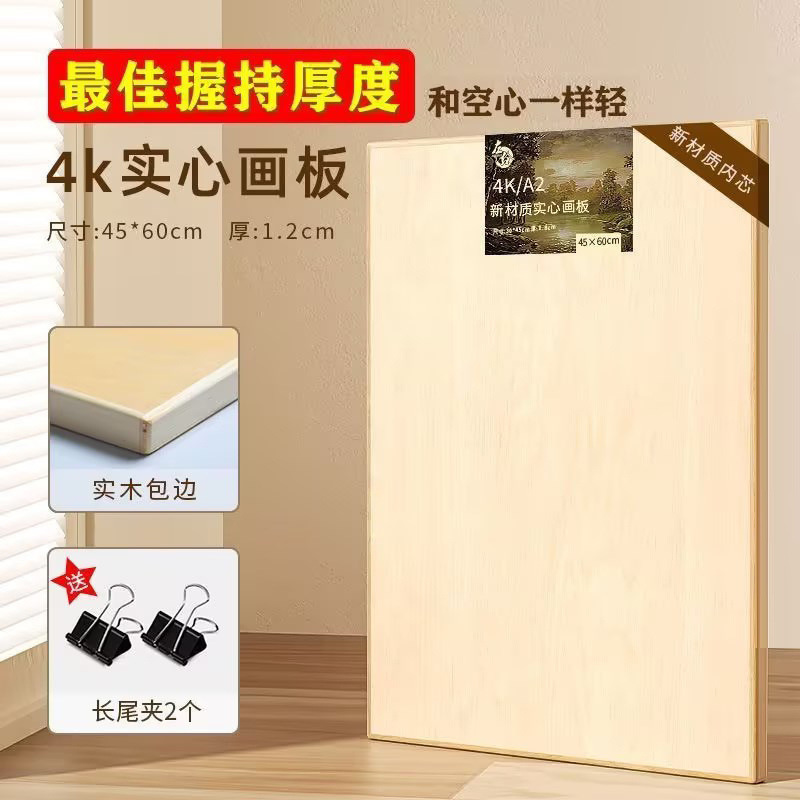 製図板 三角スタンド型 油絵イーゼル 床置き型 木製製図板イーゼル 美術学生専用 折りたたみ式 新品|undefined