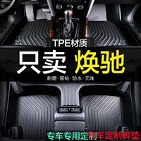 Kia Huanchi специальные универсальные автомобильные коврики из ТПЭ, ковры, все включено, отделка и модернизация новых и старых интерьеров.
