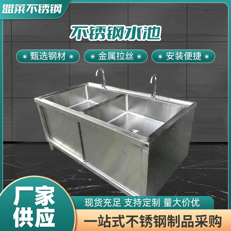 Manufacturer's Stainless Steel Sink, Double-Slot Thickened Household Kitchen Sink for Washing Vegetables and Dishes, Commercial Integrated Sink Manufacturer's Stainless Steel Sink, Double-Slot Thickened Household Kitchen Sink for Washing Vegetables and Dishes, Commercial Integrated Sink
