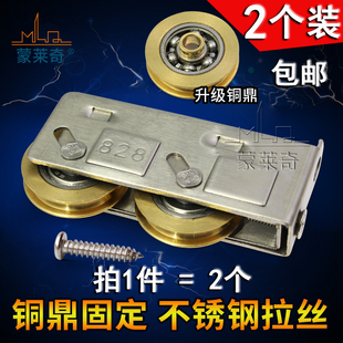 2 Pieces of 828 Old-Fashioned Aluminum Alloy Door and Window Pulleys, Sliding Window Bearings, Roller Sliding Door Wheels, Stainless Steel Copper Wheel Accessories