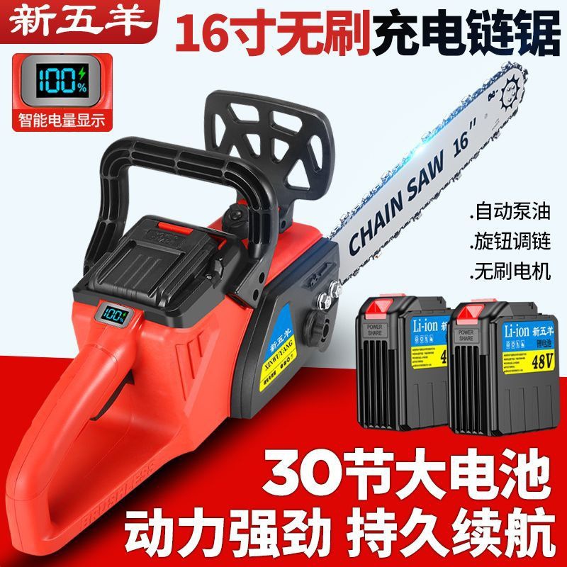 进口锂电锯充电式大功率电链锯小型多功能家用户外锯树砍树伐原装