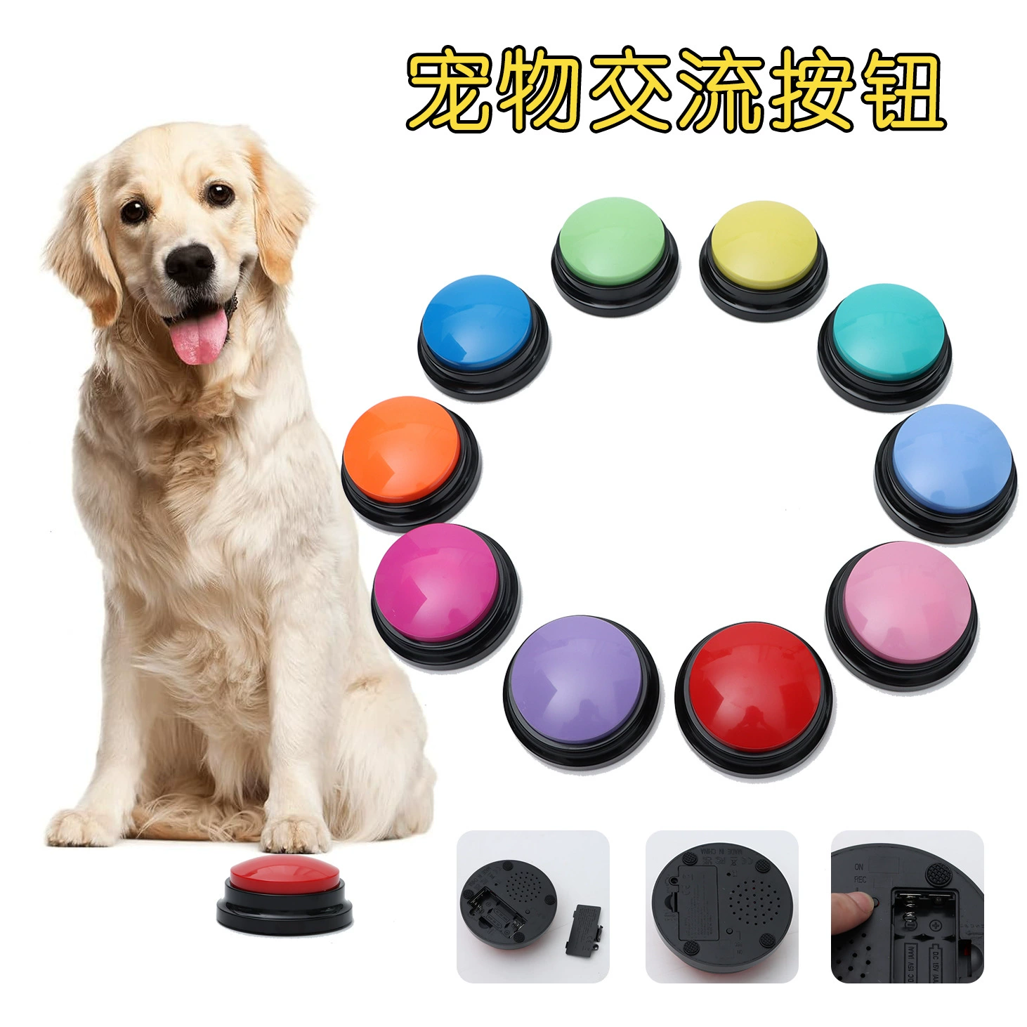 Pet communication recording dog button training clicker stress venter game response squeeze recording box