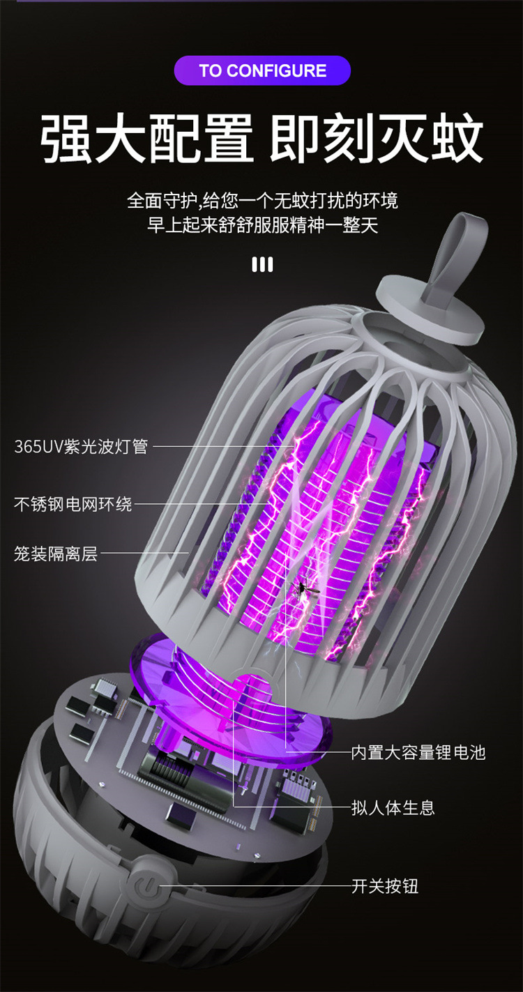 USB充电便携式鸟笼电击灭蚊灯家用户外小夜灯驱蚊器电蚊灯跨境详情11